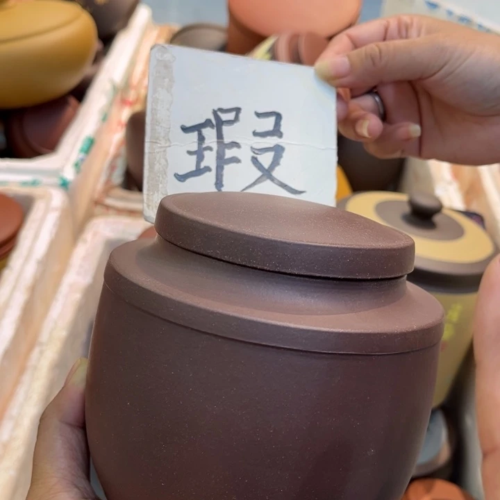 紫砂茶叶罐精品紫砂茶叶罐福利专场