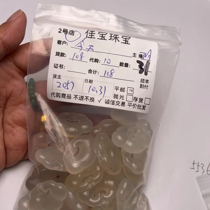 今***天翡翠未镶嵌颈饰杂石