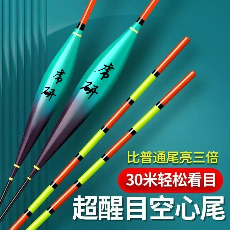 鱼漂醒目加粗高灵敏纳米风浪野钓阴天漂浮浮漂正品浮标鲤鱼鲫鱼