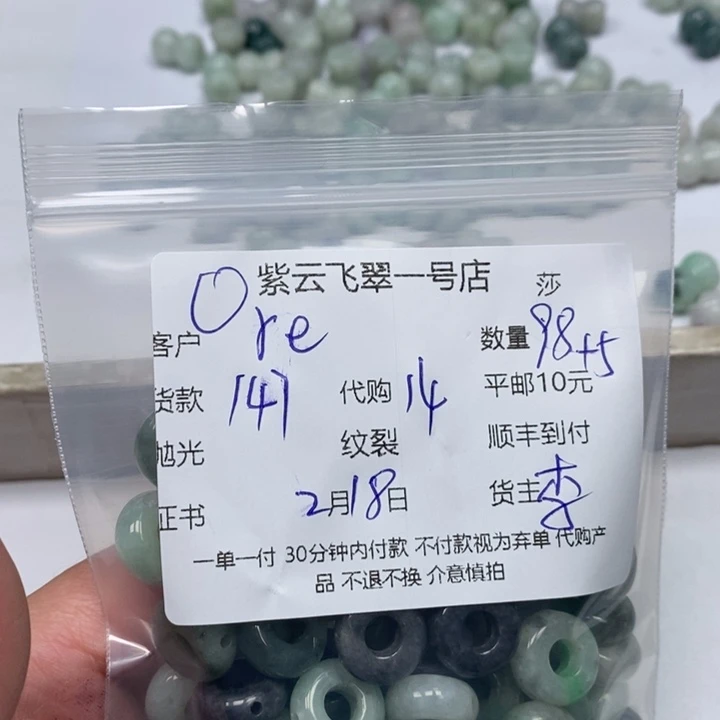 翡翠颈饰未镶嵌r****h天然翡翠
