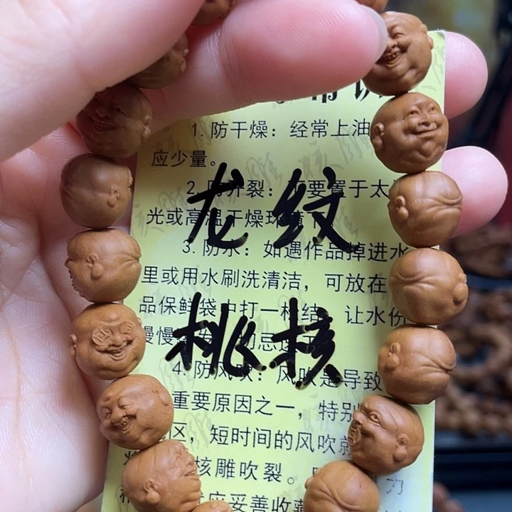 手串/手链橄榄核龙纹桃核