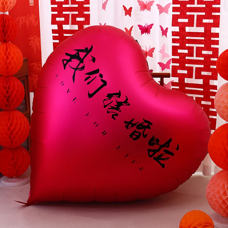 婚房布置超大爱心铝膜气球结婚订婚拍照道具装饰婚庆用品心形气球