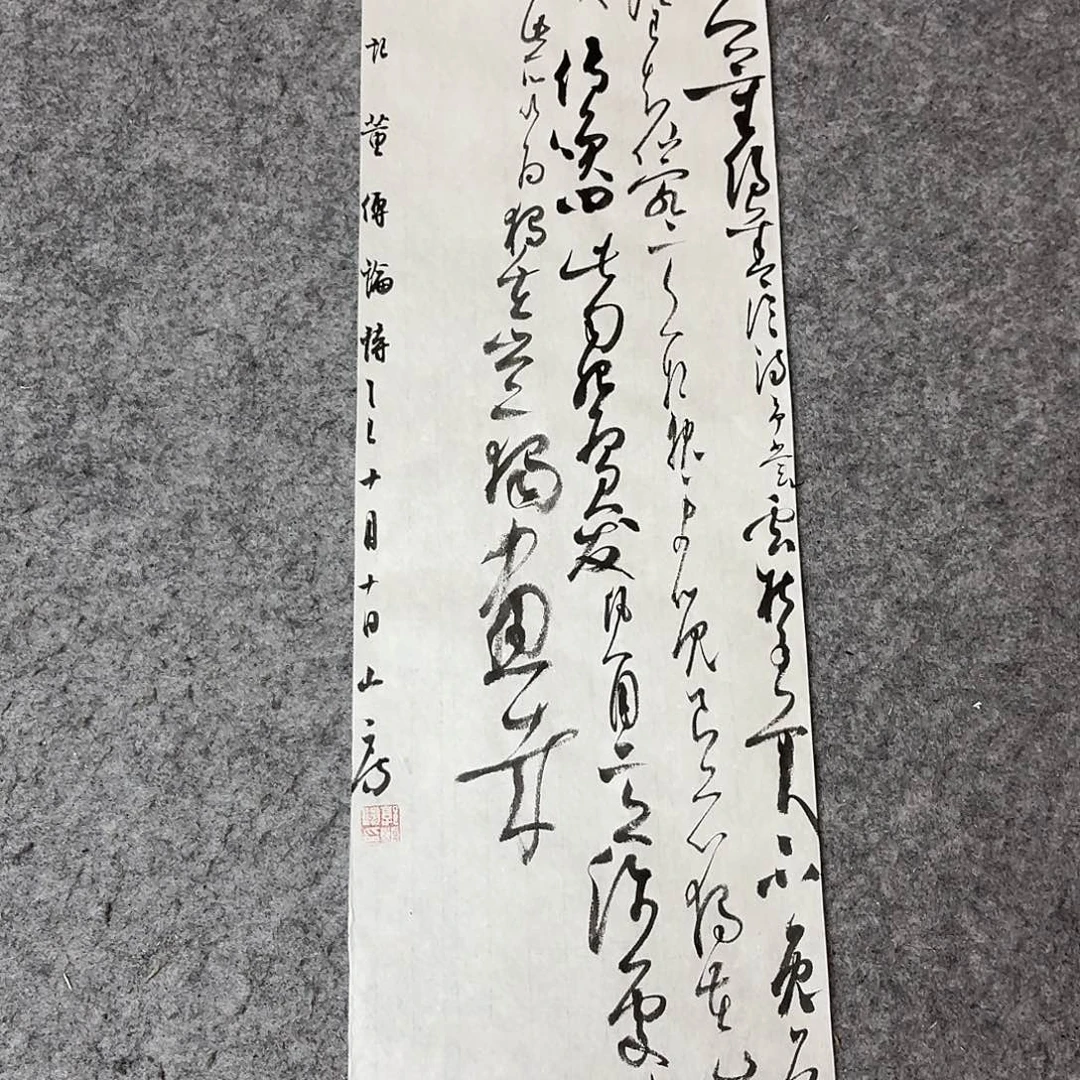 书法国展书家郭朝阳69+23