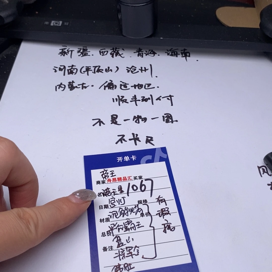 文玩核桃吊坠帝星泥宫盘将佛霸有瑕疵