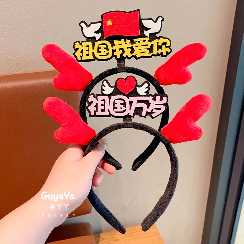 十一国庆节红色儿童发箍爱国活动氛围发饰男女童创意发卡头箍头饰