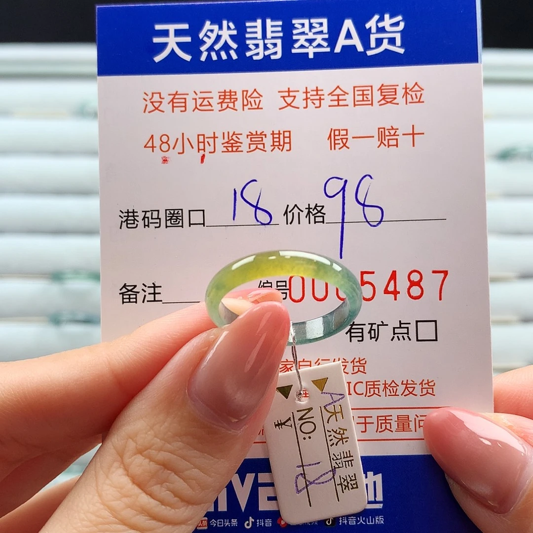 翡翠未镶嵌戒指翡翠