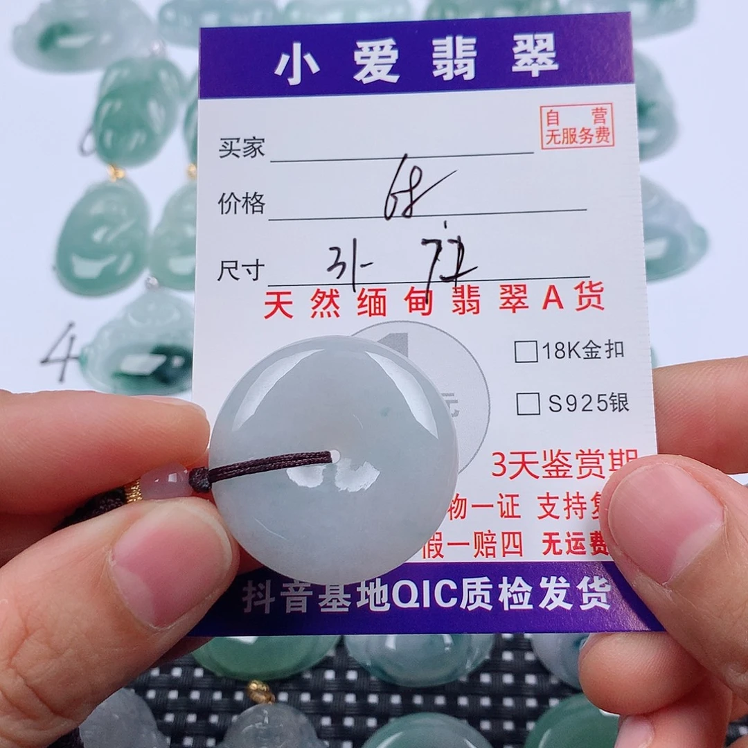翡翠未镶嵌颈饰挂件