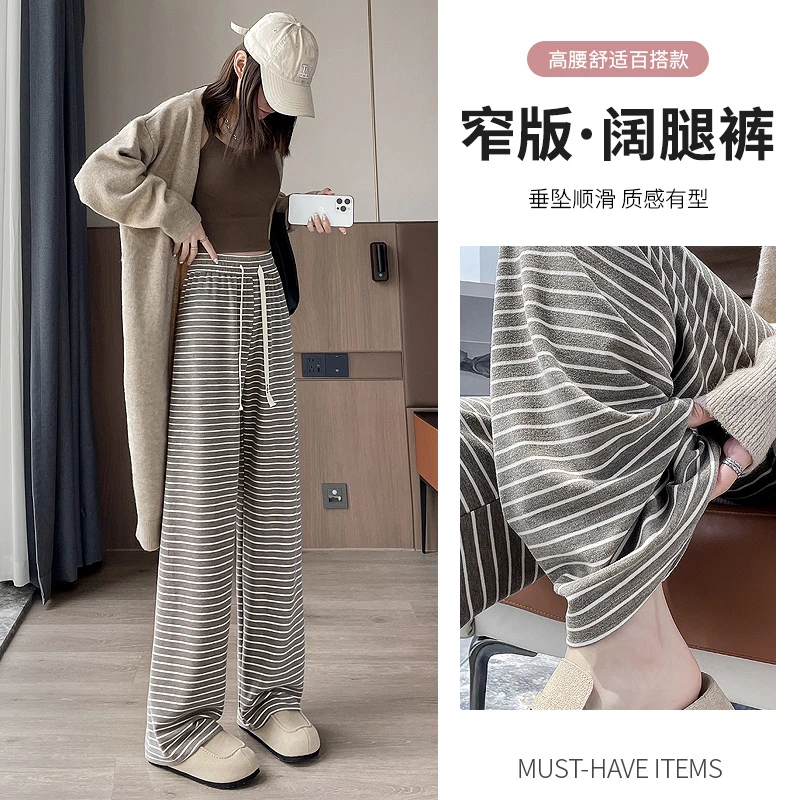 灰色条纹阔腿裤女春秋2025新款宽松遛弯糯米裤休闲慵懒松弛感裤子