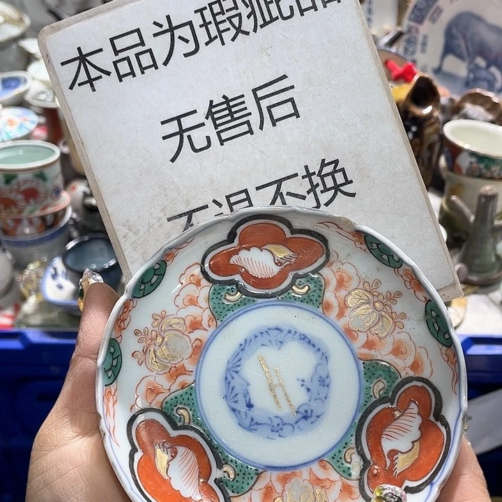瓷片19.9包邮新疆西藏不发货