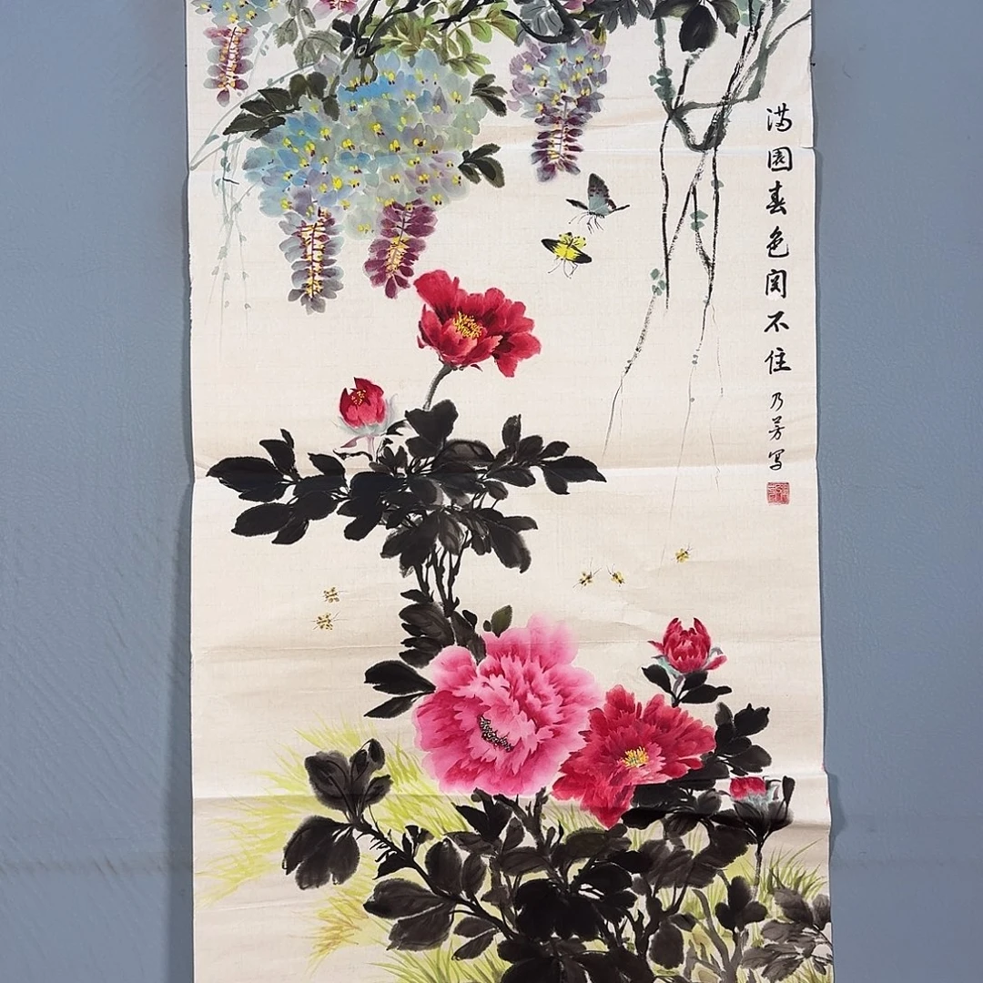 国画742 牡丹一如您