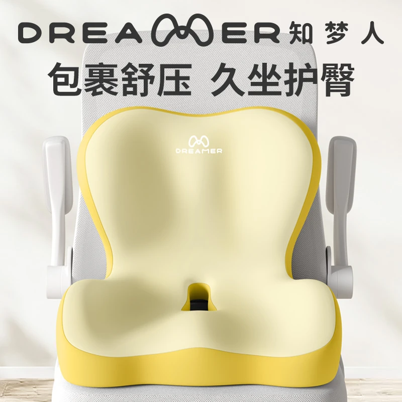 知梦人办公室久坐椅子垫工位屁垫护腰靠垫加厚靠背一体美臀垫座垫