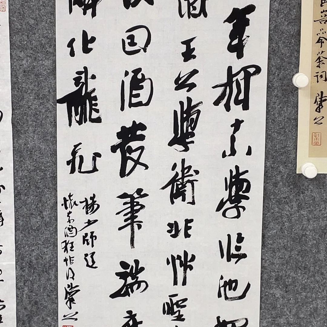 书法半醒斋书法作品