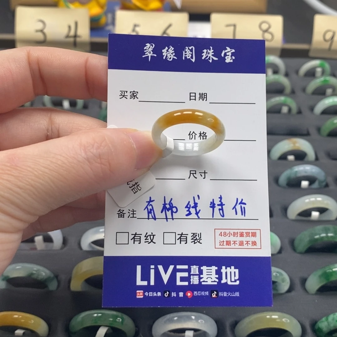 翡翠戒指未镶嵌a货14 15圈zz