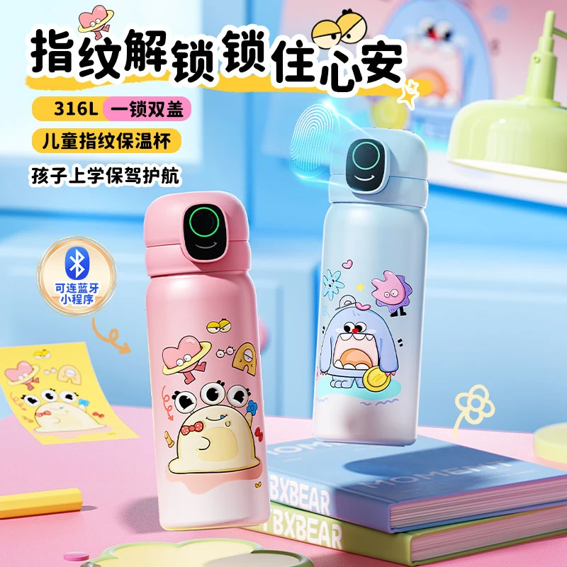 保温杯智能指纹解锁男女小学生幼儿园大容量可爱卡通儿童水杯子