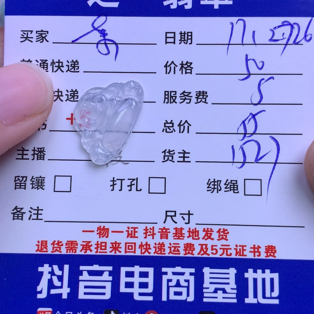 颈饰未镶嵌翡翠东****y