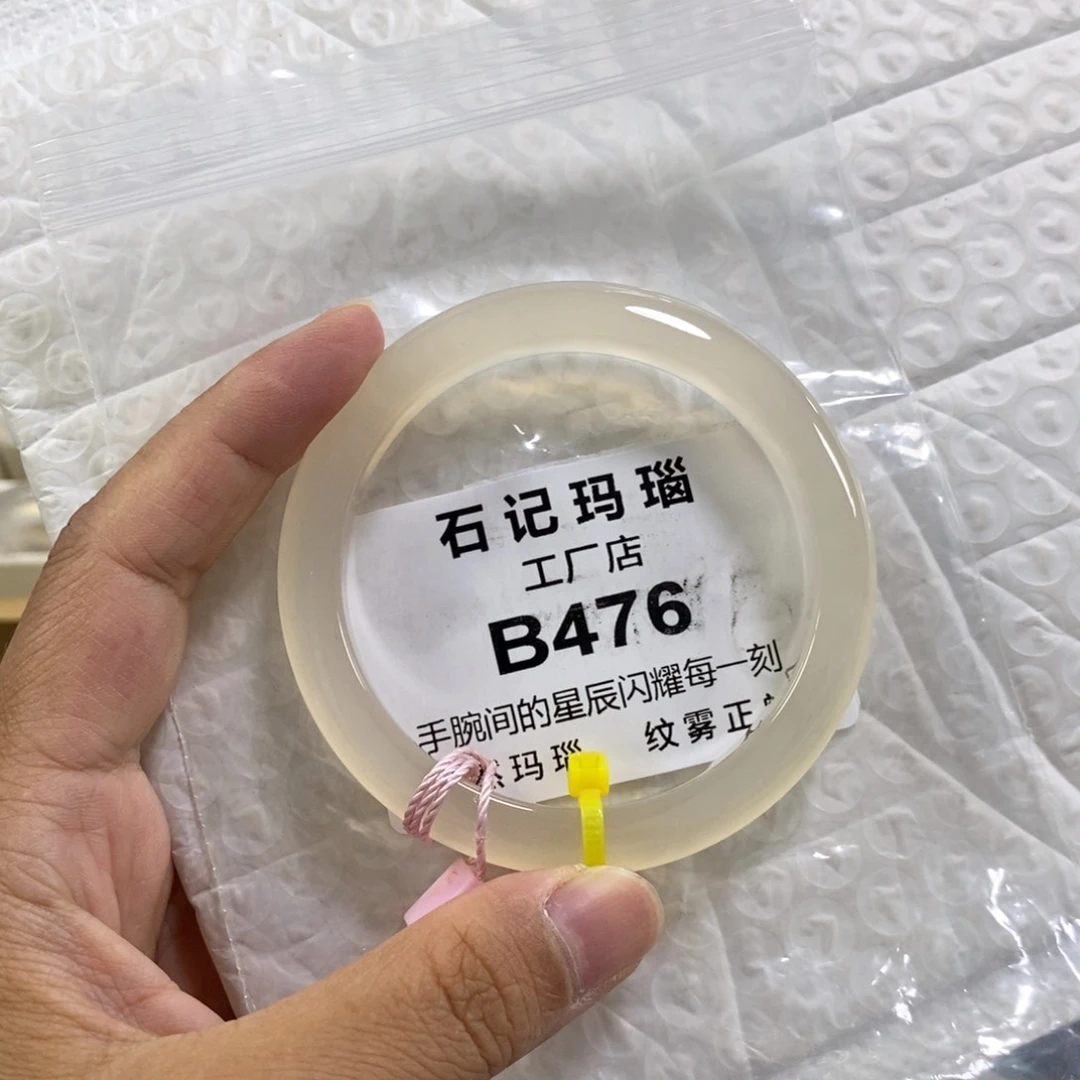 手饰玛瑙未镶嵌啊****?56.7
