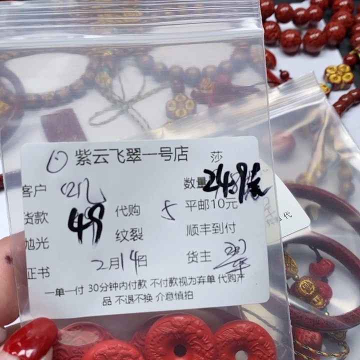 查罗石颈饰未镶嵌叽**咋水飞沙