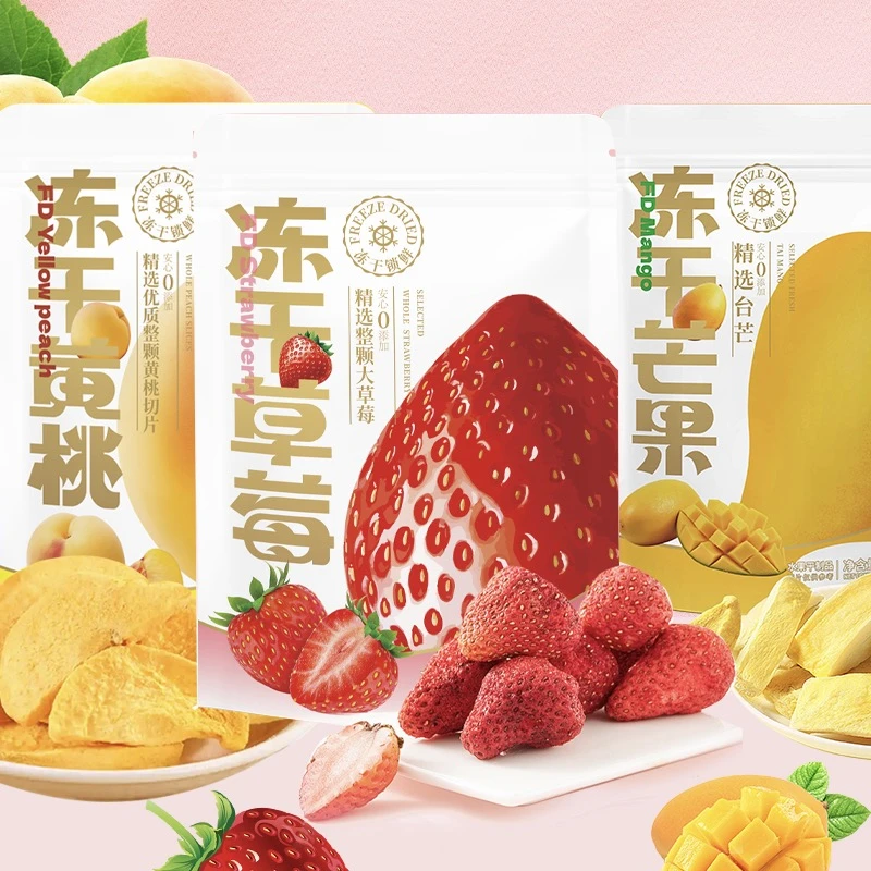 冻干草莓黄桃独立包装冻干水果零食酥脆香甜
