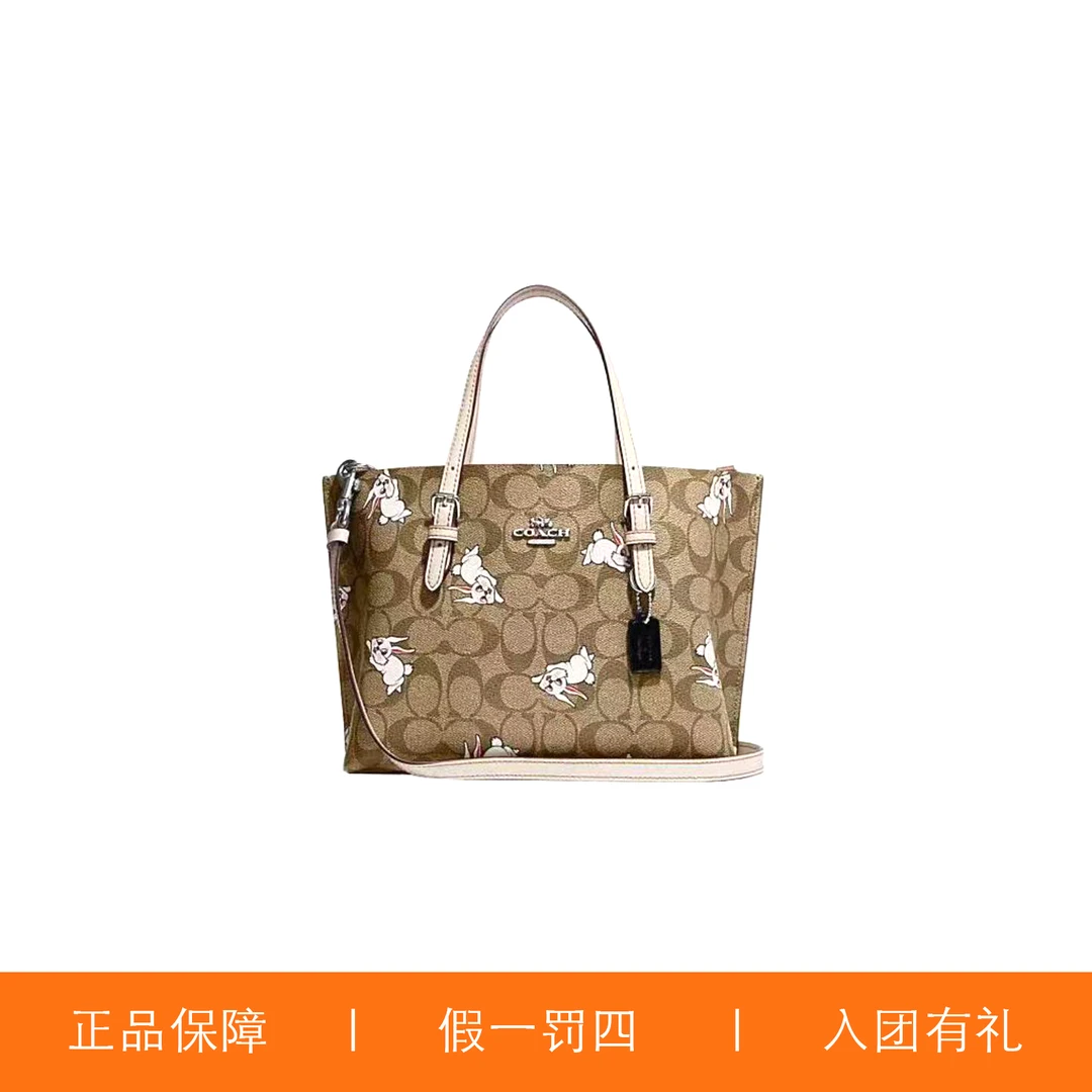 95新 COACH/蔻驰 蔻驰焦糖大白兔托特包/X5711/25X19X12