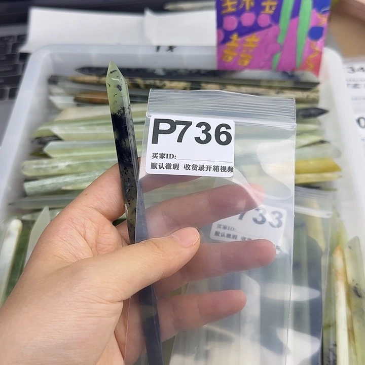 一***芙蛇纹石玉未镶嵌发饰