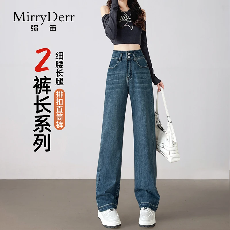 MirryDerr/弥笛高个子加长窄版牛仔裤女2025秋季新款直筒阔腿裤子