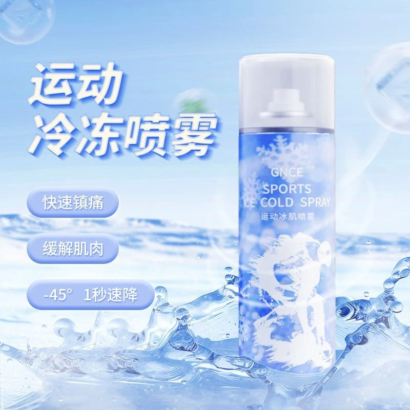 GNCE运动冰肌降温喷雾快速制冷清凉衣物冷冻喷剂暴汗急救冰爽冷喷