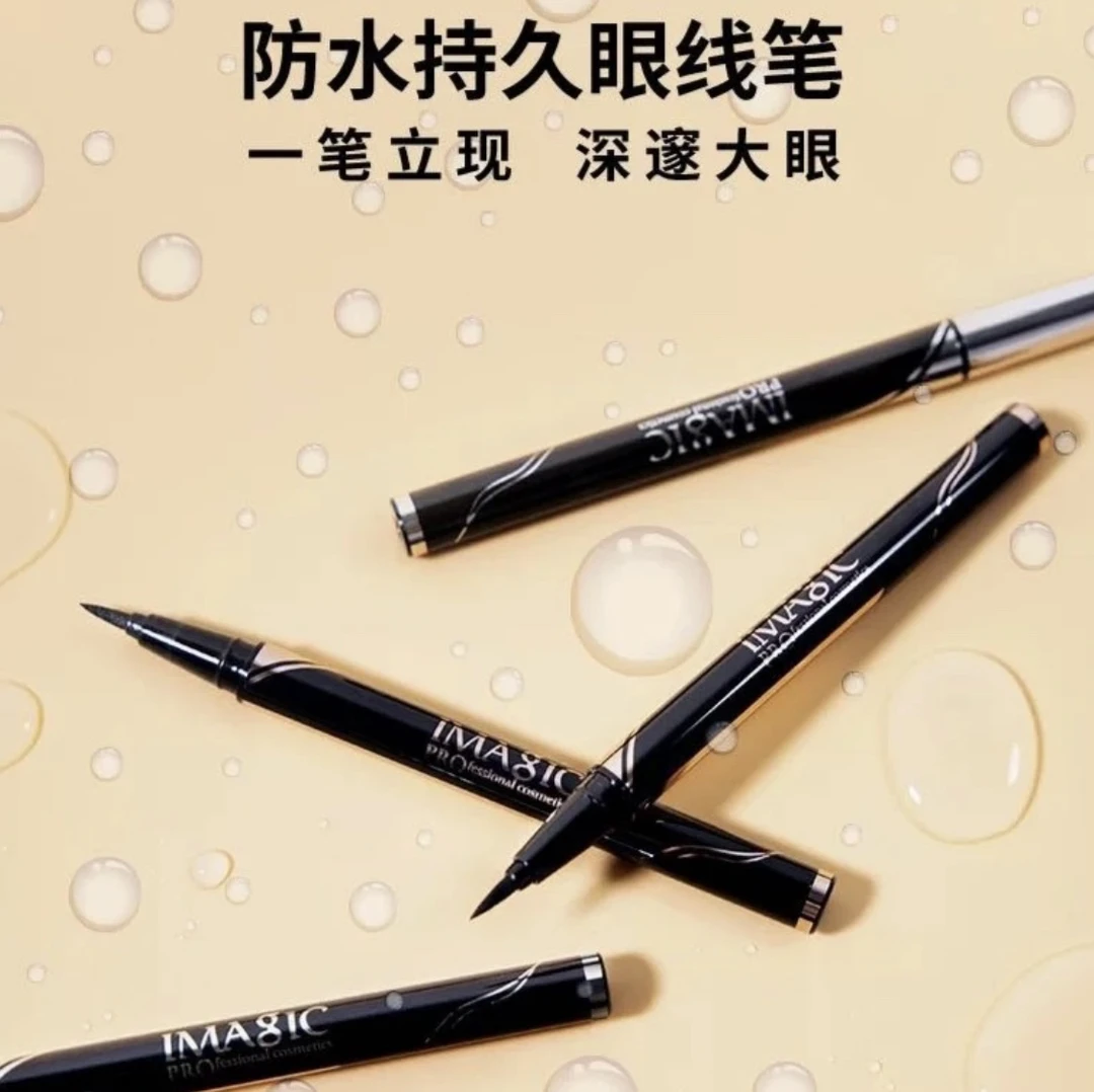 IMAGIC速干持妆精致眼线笔防水持久不易晕染哑光亮光眼线液不晕染