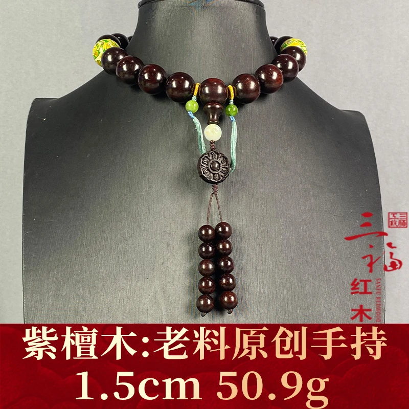 100396 老料原创手持 紫檀木