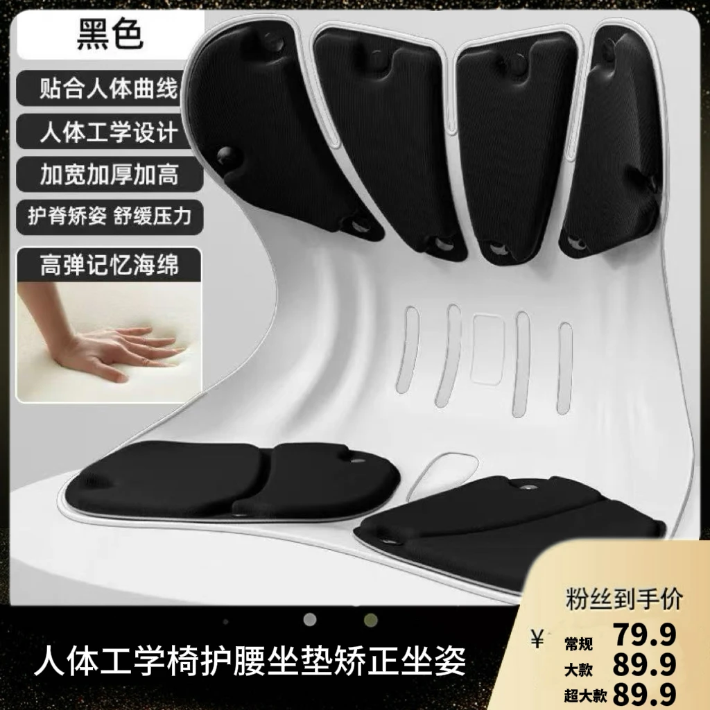 【太阳粉丝专享】人体工学椅护腰坐垫矫正坐姿ZD123