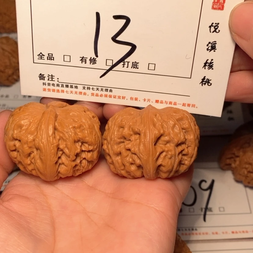 【闪购商品】吊坠文玩核桃元宝41尺13号