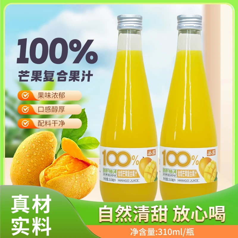 芒果汁玻璃瓶果味饮料芒果味饮料小瓶310ml*6瓶