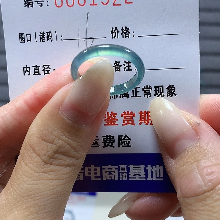 翡翠未镶嵌戒圈1522
