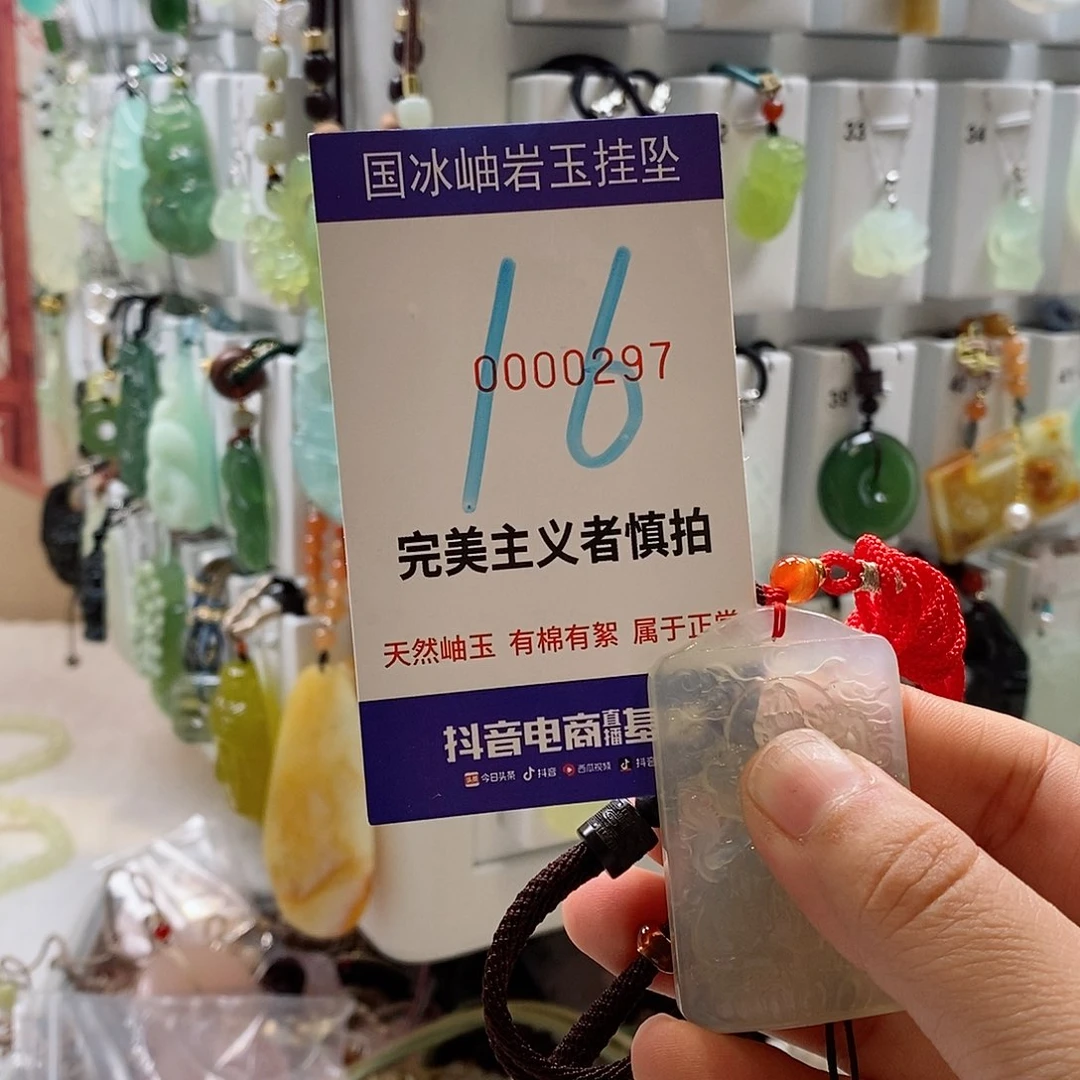 蛇纹石玉颈饰未镶嵌亭****菜