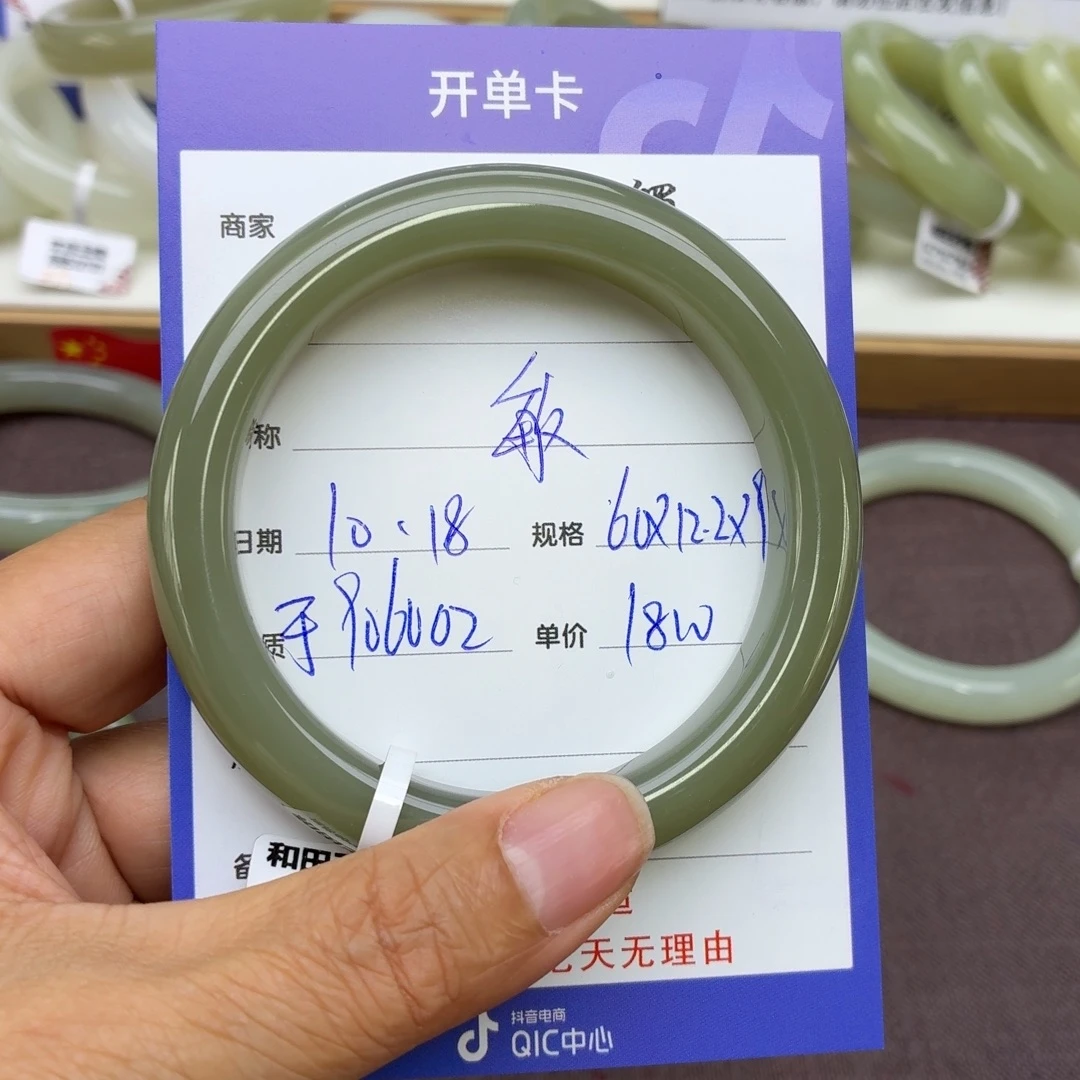 敏***和田玉未镶嵌手镯