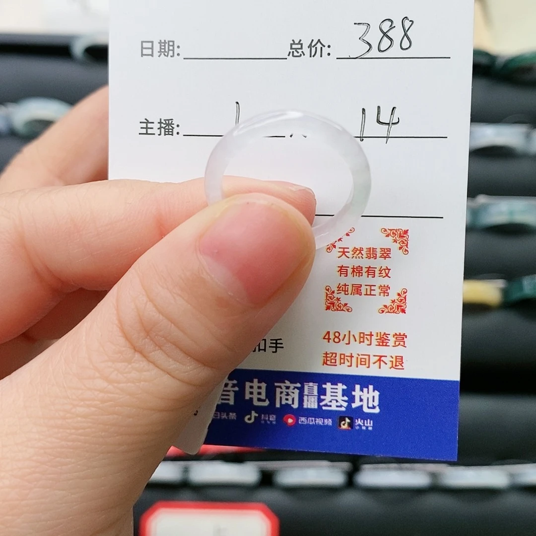 翡翠戒指未镶嵌画***L57778690