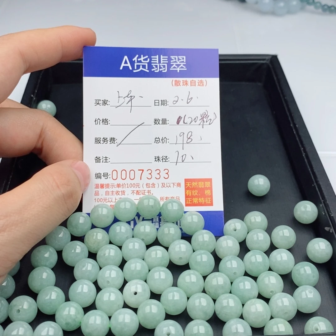 翡翠手链未镶嵌散珠自选多样性发货