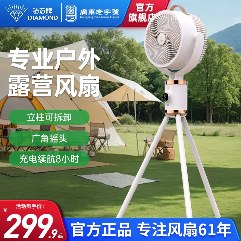 钻石牌户外循环扇无线电风扇充电超长续航野营钓鱼帐篷可折叠电扇
