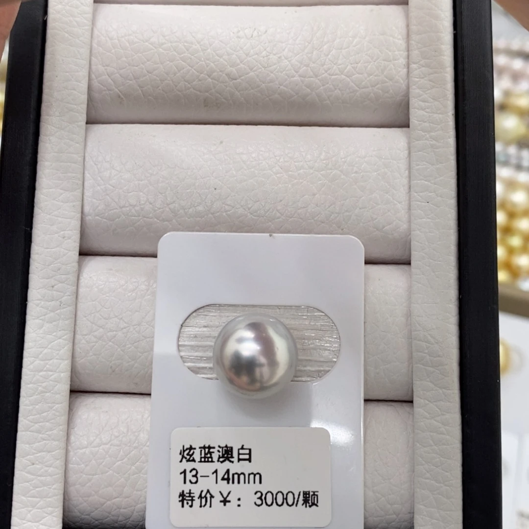 海水珍珠裸珠未镶嵌炫蓝澳白13-14