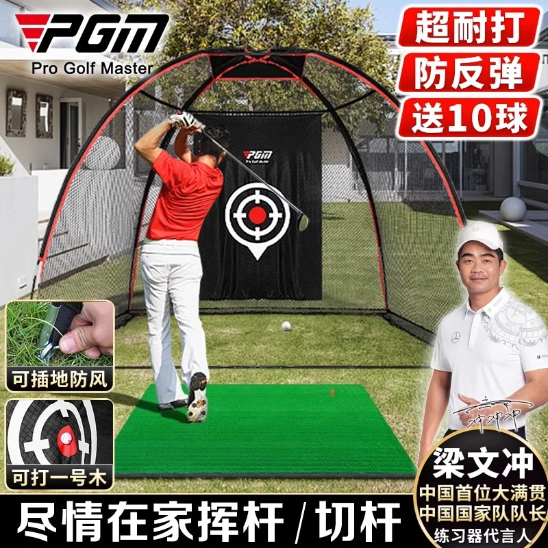 PGM 2025新品 室内高尔夫球练习网 打击笼挥杆切杆训练器材用品