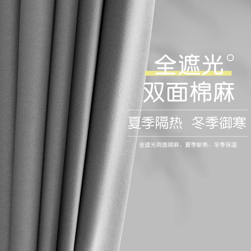 送高温定型全遮光窗帘卧室防晒隔热客厅阳台成品遮阳布新款定制