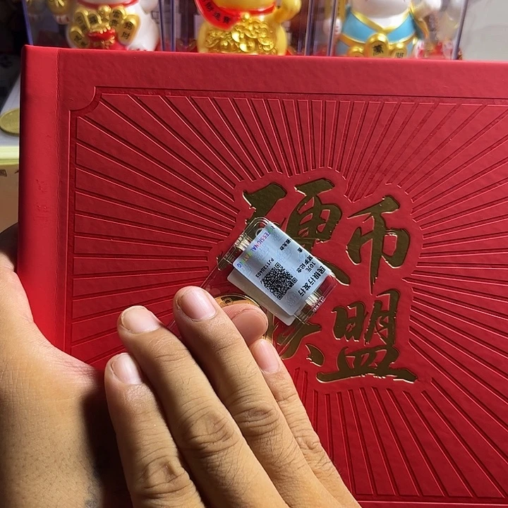 一号闪购退市硬币联盟保真评级