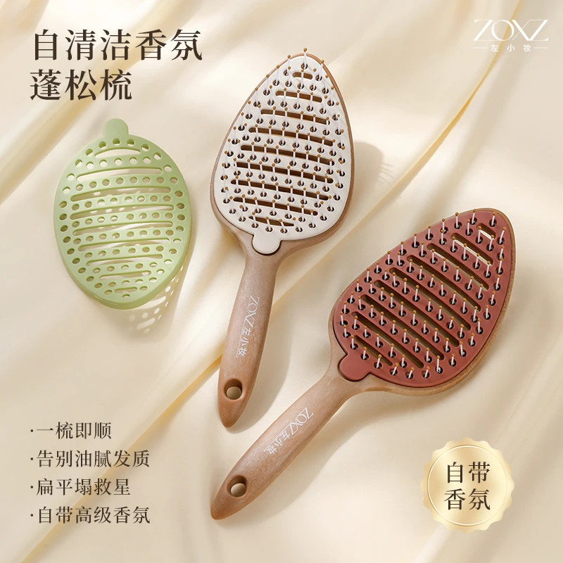 自清洁香氛按摩梳 高颅顶顺发开结 按摩头皮香味定型大弯梳女生