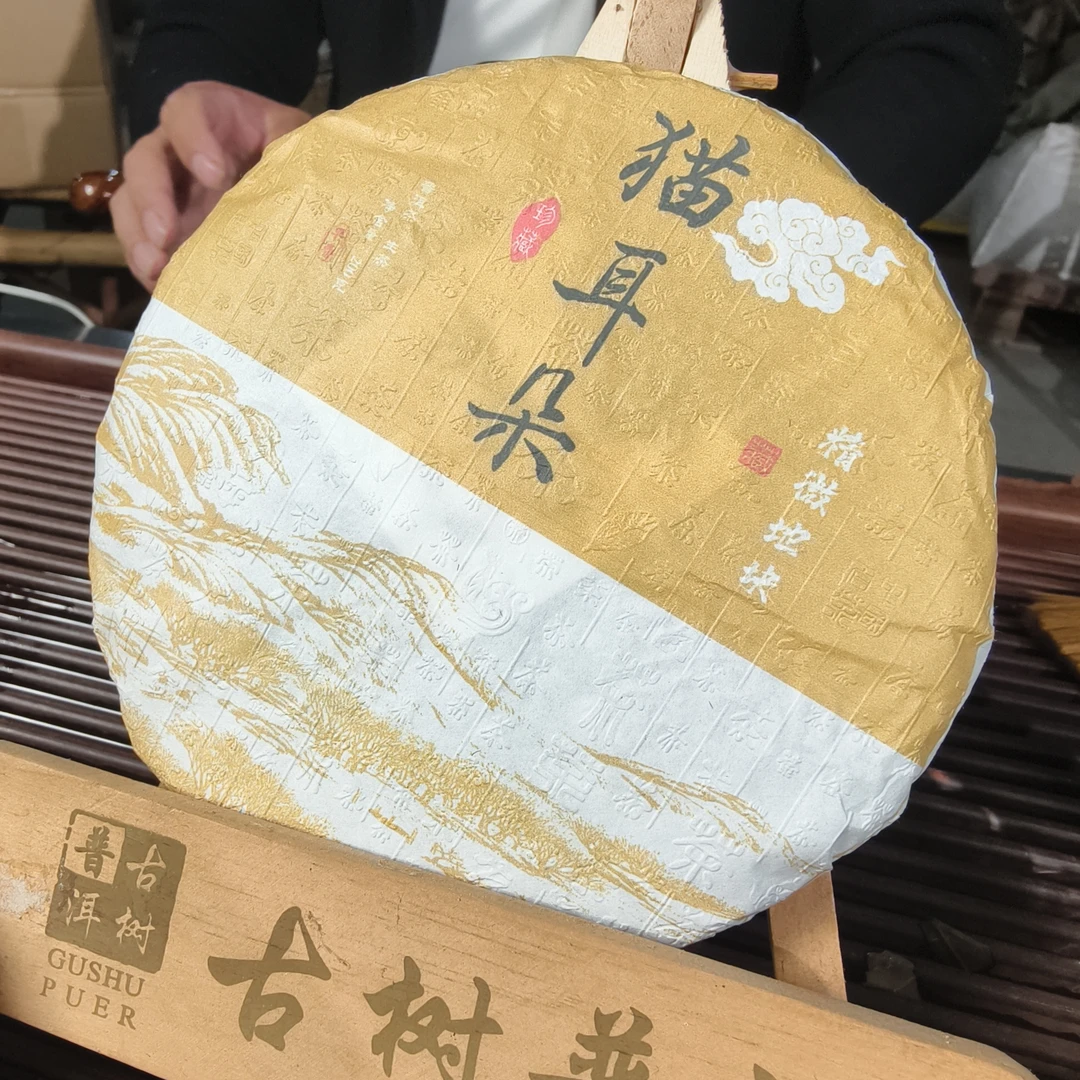 2024年倚邦细叶猫耳朵普洱生茶饼200克/饼