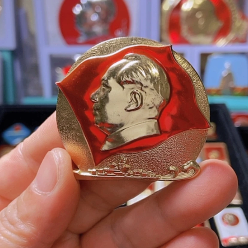 【闪购商品】铝六七十年代的一枚章