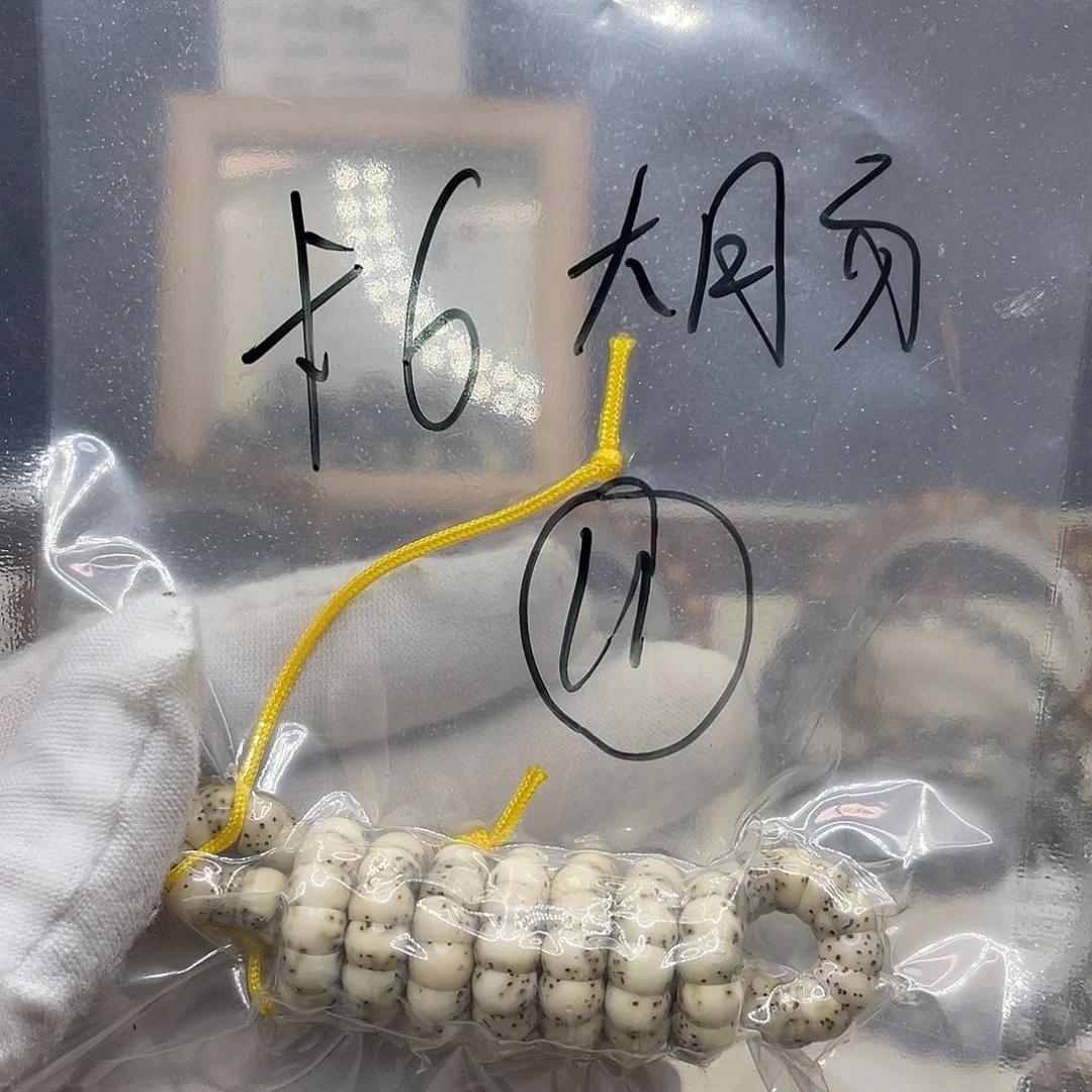 星月菩提手串11…….