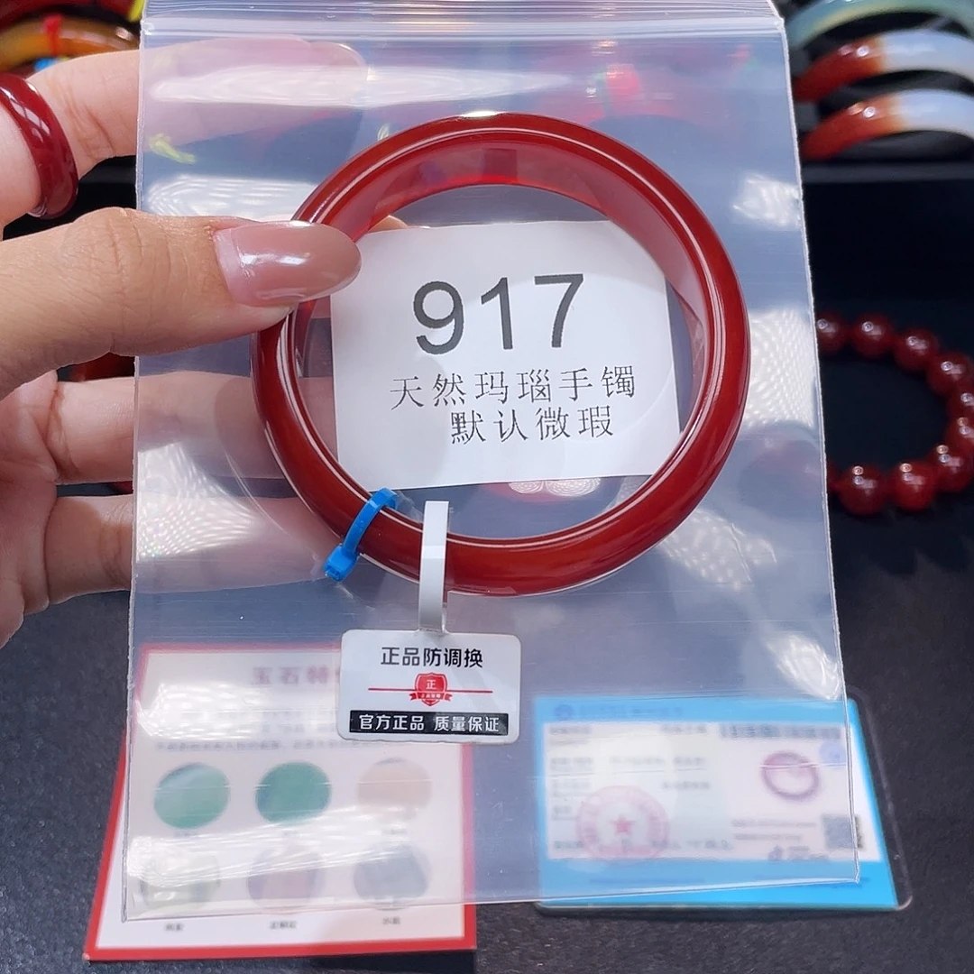 玛瑙/玉髓未镶嵌手镯56圈口*A917