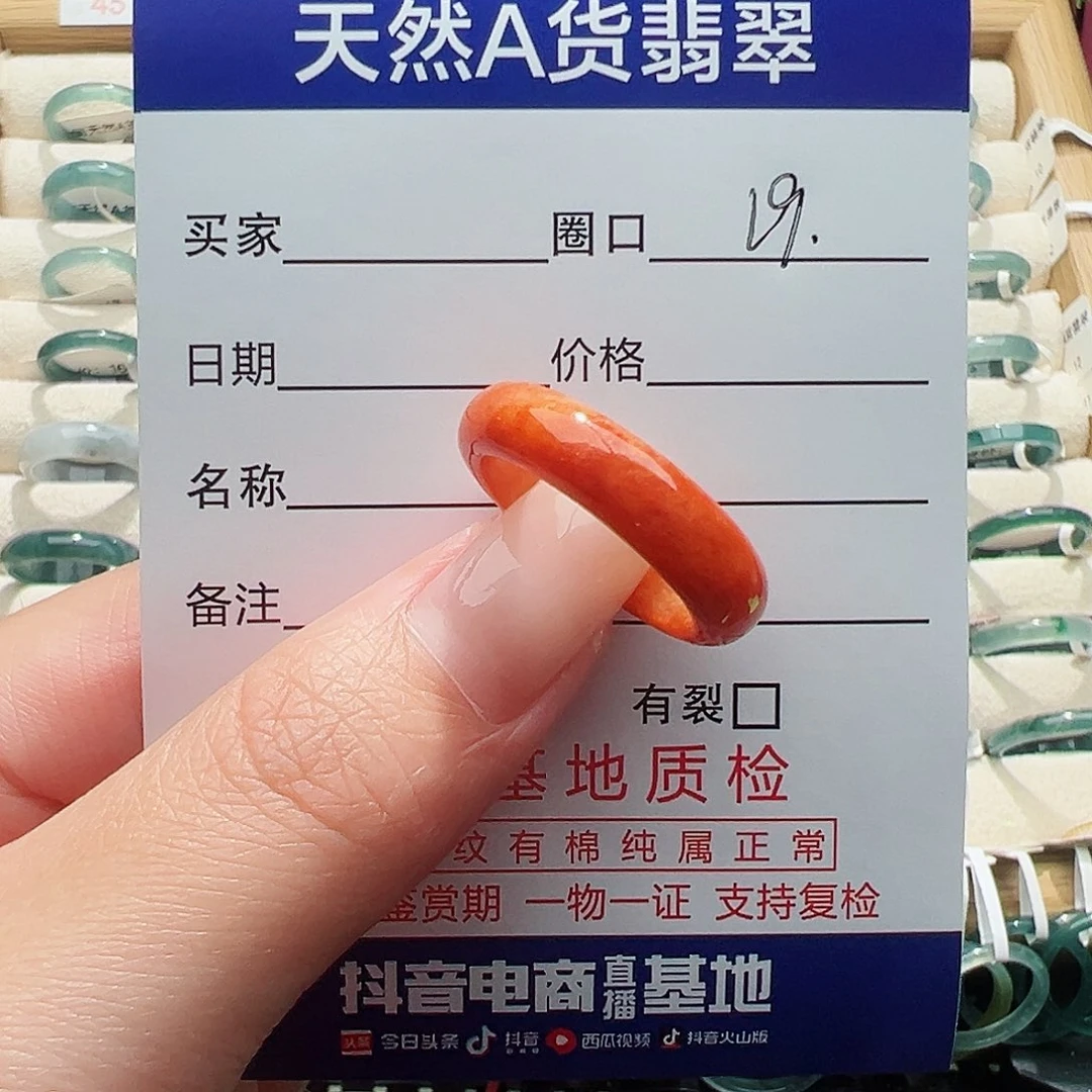 未镶嵌戒指翡翠天然