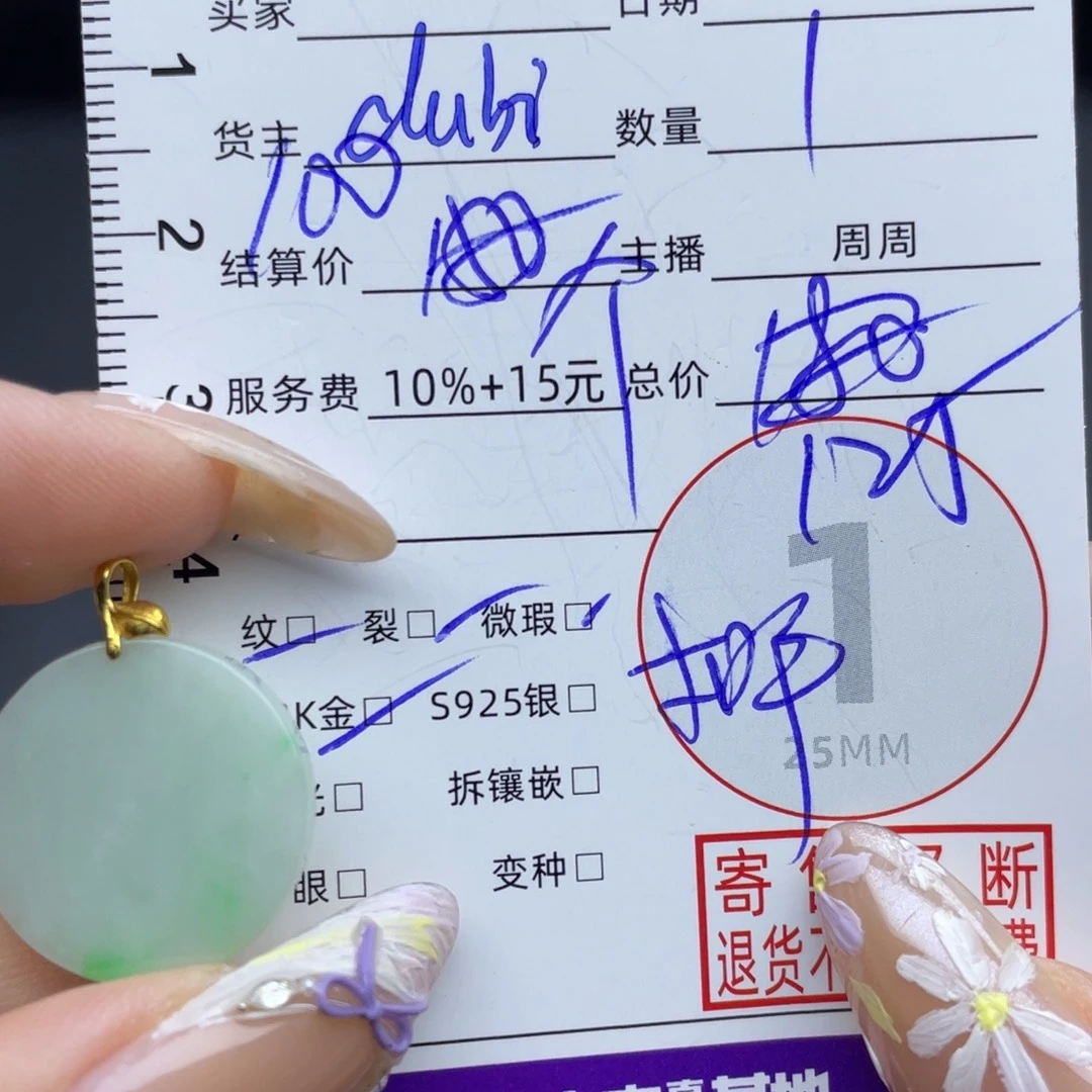 翡翠18K金镶嵌颈饰吊坠
