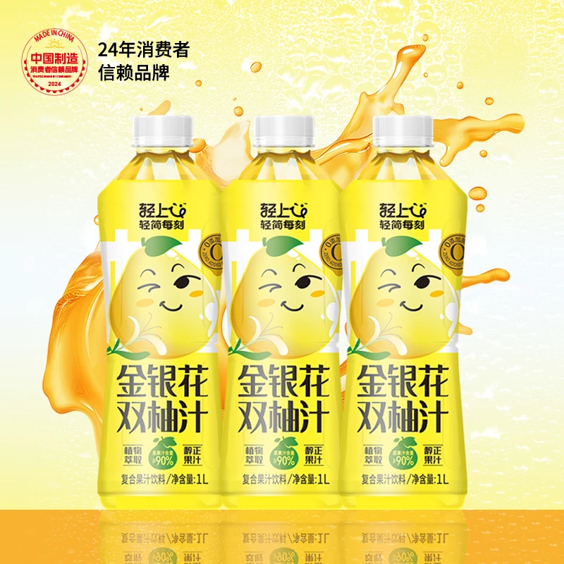 金银花双柚汁饮品酸甜清爽复合果汁饮料清润即饮1L大瓶装