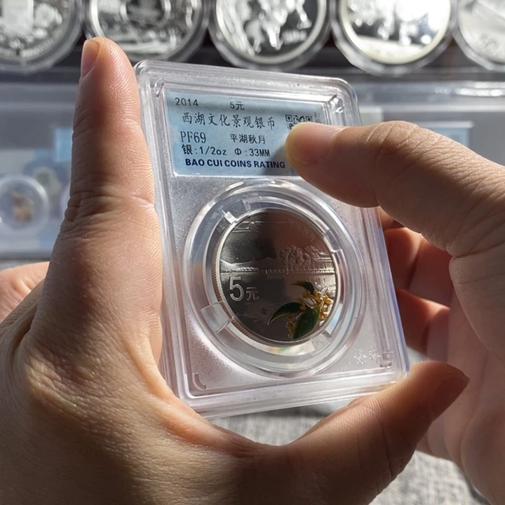 纯银无盒证特价14年69分平湖秋月银币一枚如图